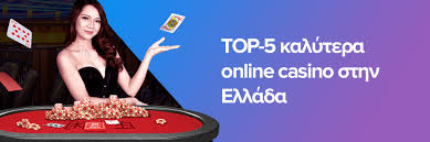 Καζίνο Χωρίς Ταυτοποίηση Η Νέα Επανάσταση στον Κόσμο του Online Gaming Καζίνο Χωρίς Ταυτοποίηση Η Νέα Επανάσταση στον Κόσμο του Online Gaming